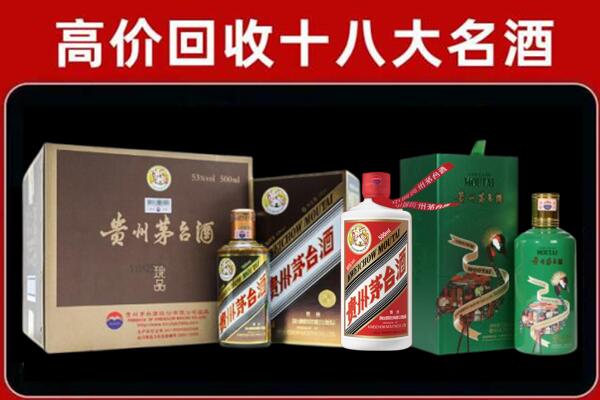 土默特右旗回收纪念茅台酒