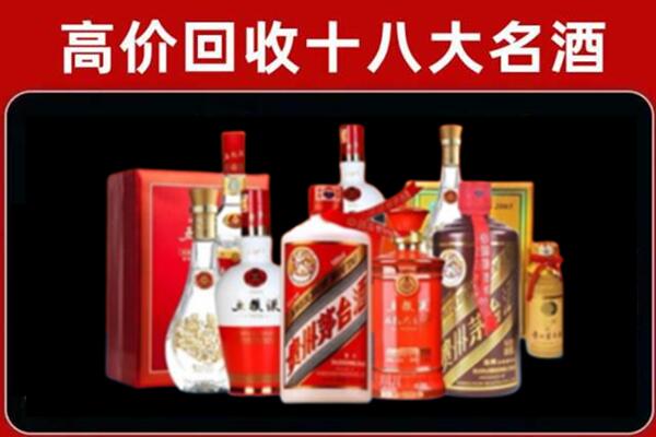 土默特右旗回收老酒